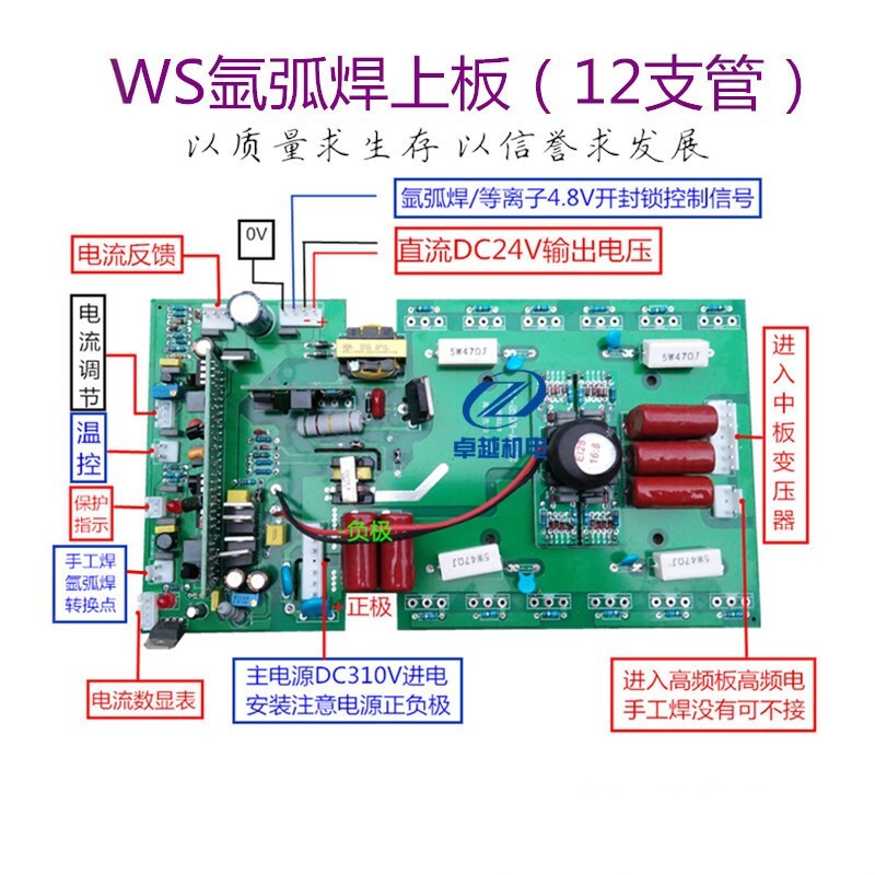 WS-200A 250 เครื่องเชื่อมอินเวอร์เตอร์บอร์ดบน ZX7-250 แผงวงจร ZX7-200 Upper Board