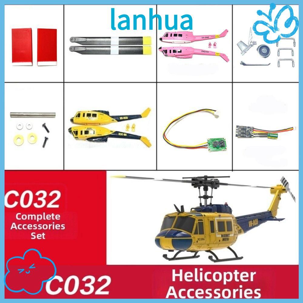 LANHUA RC เฮลิคอปเตอร์อะไหล่, C032 UH1 จําลองเครื่องบินอุปกรณ์เสริม, RC ERA ใบพัดหลัก Body Shell