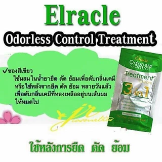 ทรีตเม้นท์ไบโอ สูตร(สีเขียว)1กล่องมี24ซอง