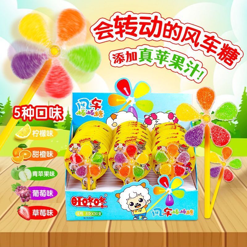ของเล่นอมยิ้มกังหันลม QQ Gummy Candy Wedding Candy เด็ก Gummy ขนมเด็ก Windmill Gummy Windmill Candy