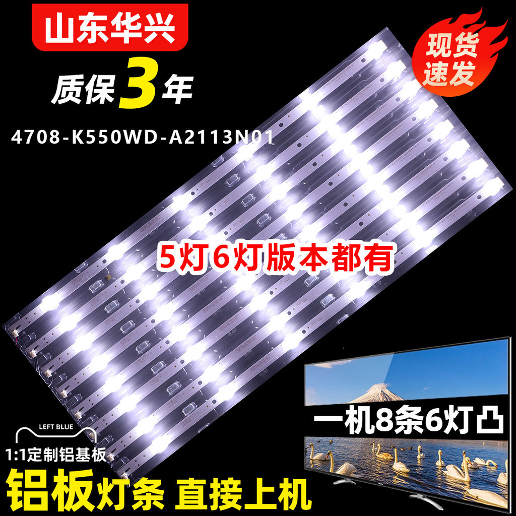 Luzhi ที่ใช้งานได้ Philips 55PUF6092/T3 55PUF605/T3 6263/T3 6023/T3 Light Bar