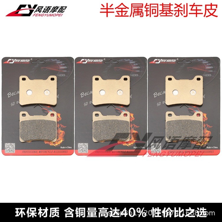 NMM · เหมาะสําหรับ Yamaha FJ600/900 FZR600 FZ700/750 FZX700 ผ้าเบรคหน้าหลังผ้าดิสก์เบรก