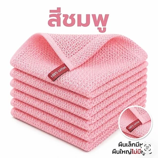 Homemart ผ้าเช็ดจาน เกรดพรีเมี่ยม ผ้าเช็ดมือ ซับน้ำดี ขนาด 34*34 & 73*34 ที่เช็ดจาน ผ้าเช็ดโต๊ะ ทำความสะอาด ห้องครัว