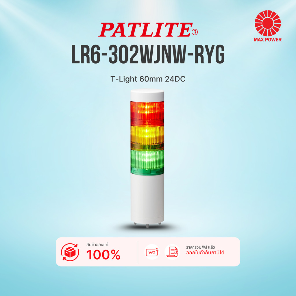 LR6-302WJNW-RYG : T-Light 60mm 24DC Patlite by MAX POWER-SHOP