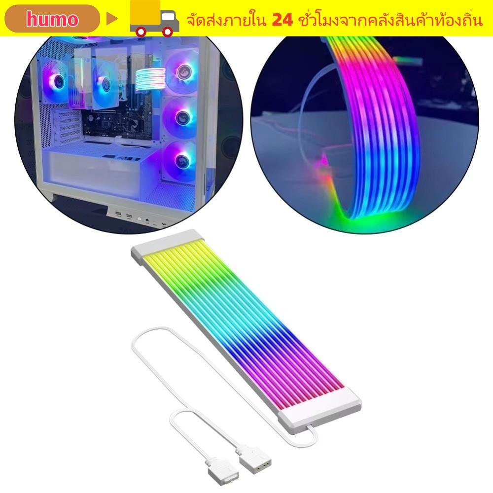 HUMO PC Light Strip, 8PIN 24PIN DIY LED Strip Light, สายต่อยืดหยุ่น ARGB Light Bar