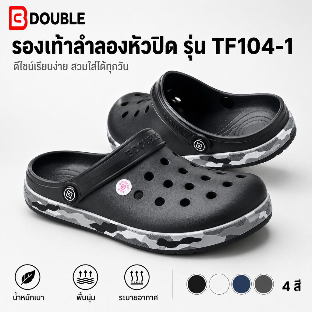 BB Double รองเท้าแตะหัวปิดใส่สบาย พื้นนุ่ม น้ำหนักเบา สายรัดส้นปรับได้ สำหรับเดินเล่น ทำสวน ไซซ์ 40-45 จำนวน 1 คู่