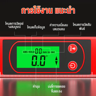 ไม้ระดับน้ำดิจิตอล 360 องศา จอกลับหัว-มีระดับน้ำ 3 แบบ วัดได้ทุกมุม แม่นยำ(ไม่รวมถ่าน)