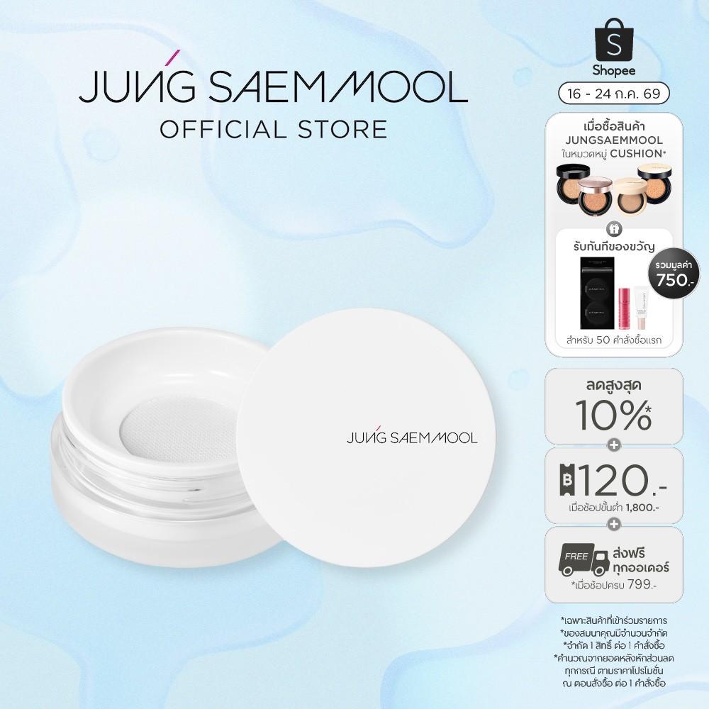 JUNGSAEMMOOL Pro-Lasting Finish Powder 10g จองแซมมุล โปร-ลาสติ้ง ฟินิช พาวเดอร์