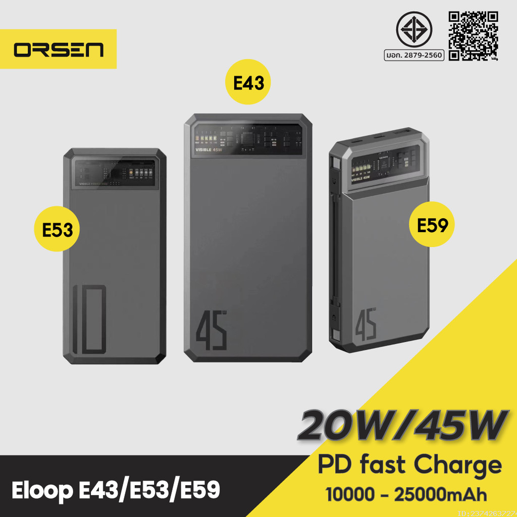 [ส่งไว] Orsen by Eloop E53 E43 E59 10000mAh 20000mAh 25000mAh แบตสำรอง Powerbank ชาร์จเร็ว 20W 45W