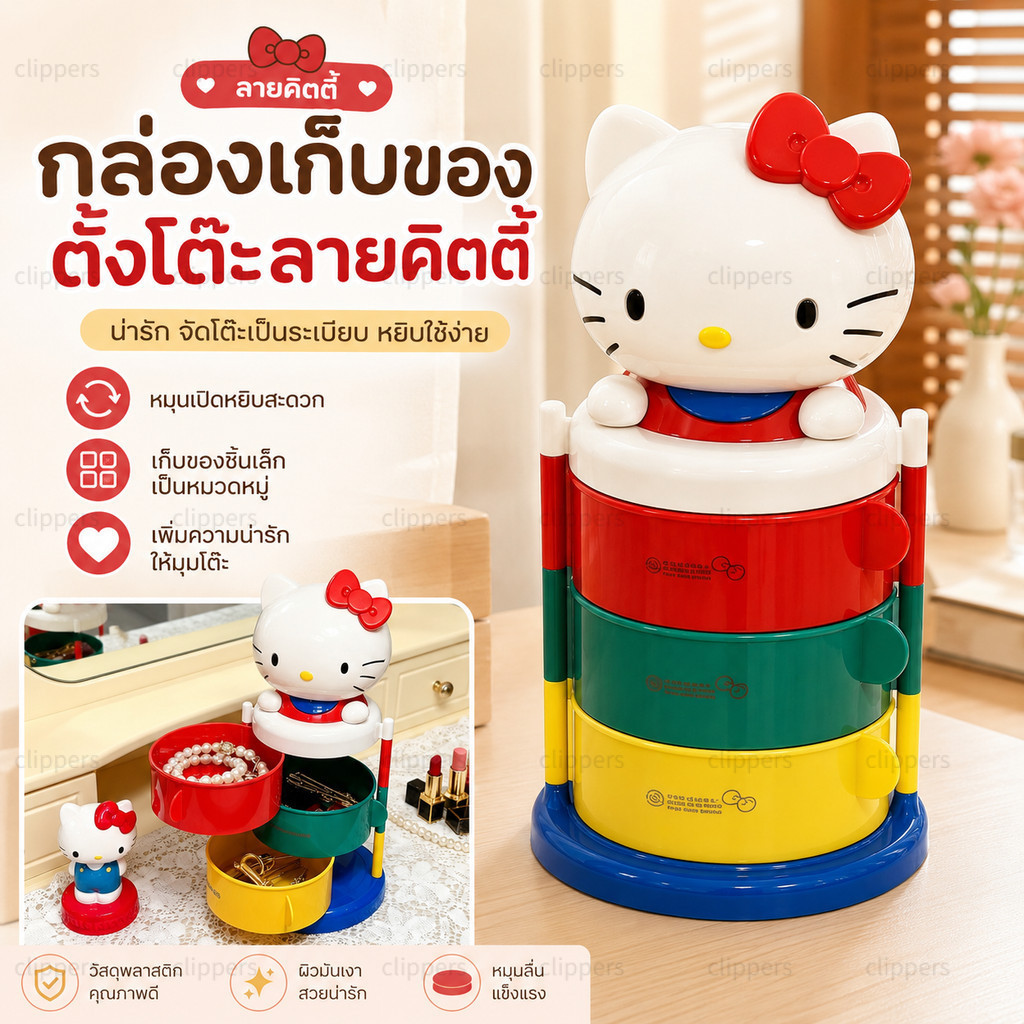 กล่องเก็บเครื่องประดับหมุนได้ สวัสดี คิตตี้ – รูปที่ 6