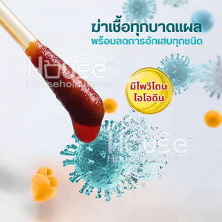 ก้านสำลีบรรจุเบตาดีน 50ชิ้น ทำแผลฉุกเฉิน ช่วยลดเชื้อโรคจากแผลสด พกพาสะดวก คัตตอนบัต ก้านฝ้าย ไอโอดีน ไม้พันสำลีปลอดเชื้อ