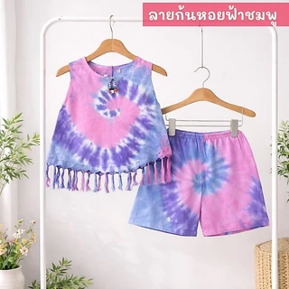 ชุดเซ็ทมัดย้อมเด็กหญิง เสื้อ+กางเกง