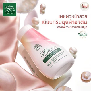 De Leaf Thanaka แป้งฝุ่น เดอ ลีฟ ทานาคา ซาติน สมูท 30g. [006]
