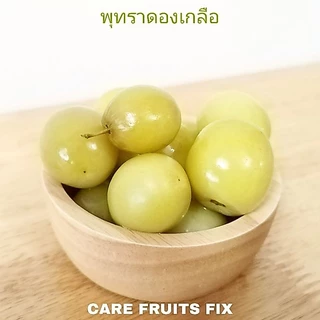 พุทรานมสด ดองเกลือ แพ็คถุง 300 g.(กรัม),500 g.(กรัม) และ 1kg.(กิโลกรม) แถมฟรีพริกเกลือ ราคาถูก แพคอย่างดี (ผลไม้ดอง)