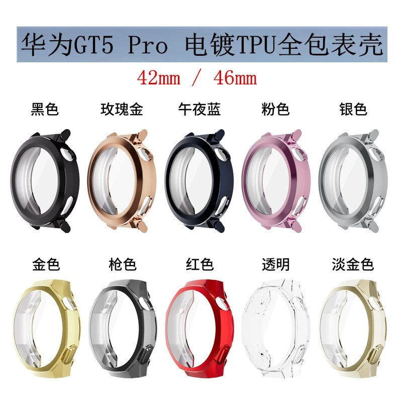 เหมาะสําหรับ Huawei GT5Pro Watch Case Electroplating TPU รวมทุกอย่าง Soft Case Huawei Watch GT5Pro เ
