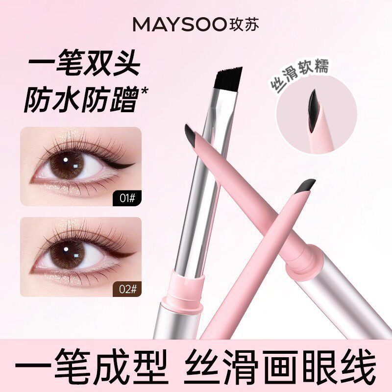 Meisu Eyeliner Gel Pen Not Easy to Extra Fine Not Easy to Fade Novice 2026.7.20