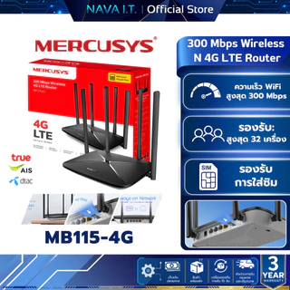 Mercusys MB115-4G เราเตอร์ใส่ซิม 4G LTE Router 300 Mbps Wireless N ประกัน 3 ปี