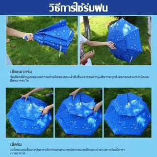 หมวกร่มตกปลา หมวกร่ม 2 ชั้น ขนาด 52/69/77/95 ซม. กันแดด กันฝน ป้องกันรังสียูวี 100% สำหรับตกปลา ทำไร่ ทำสวน พร้อมส่ง