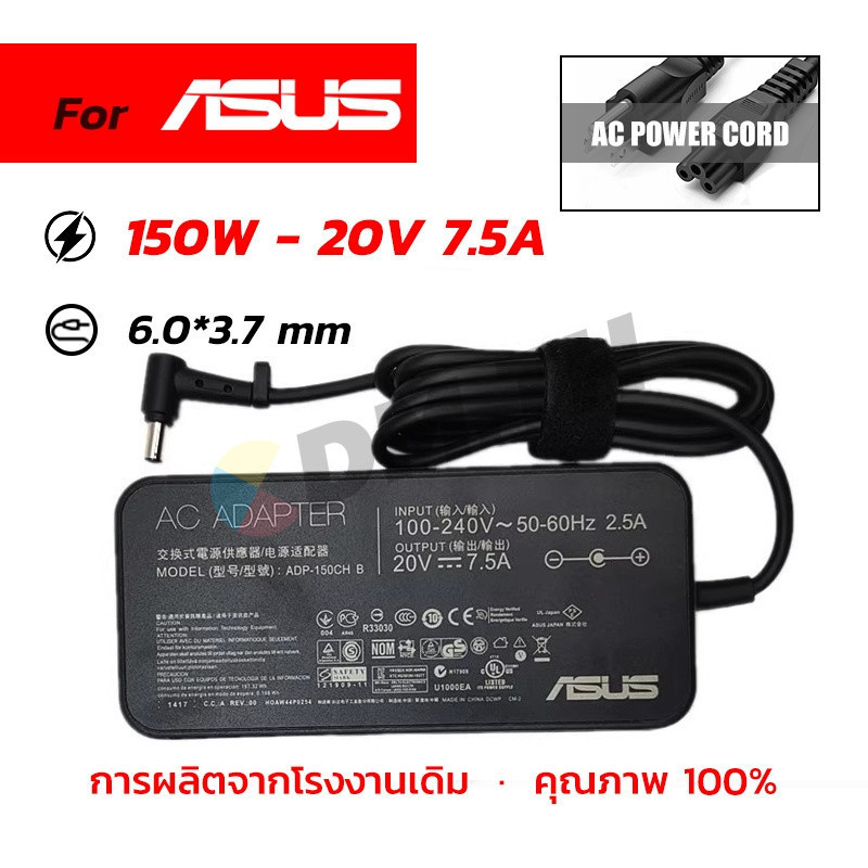 สายชาร์จ Asus ของแท้ 20V 7.5A 150W หัว 6.0 * 3.7 มม TUF Gaming FX505D Notebook Adapter อะแดปเตอร์ไฟฟ