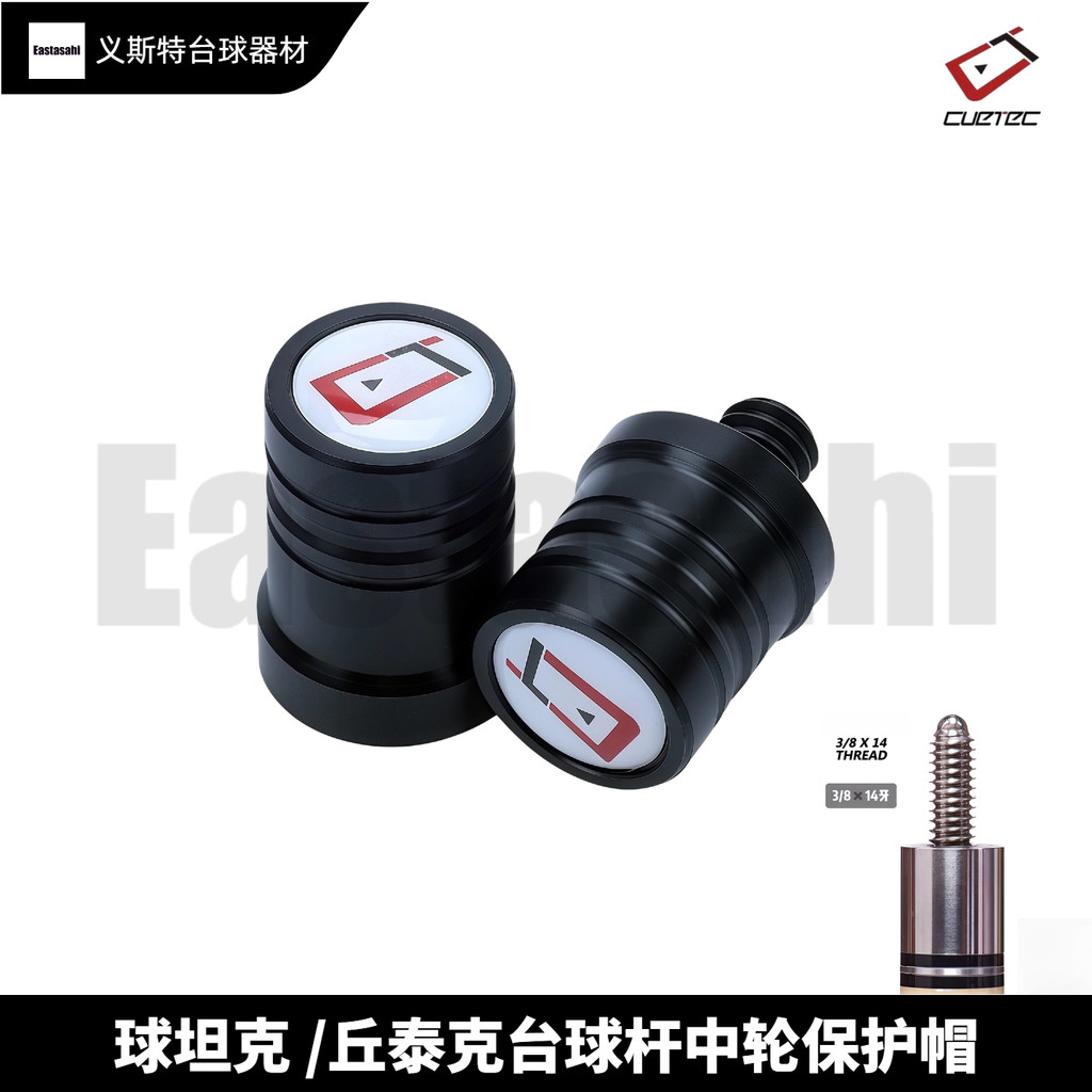 Cuetec cuetec Ball Tank 14 ฟันบิลเลียดคิวล้อกลางหมวกป้องกัน Nine-Ball Big Head Cue เคสป้องกันพิเศษ