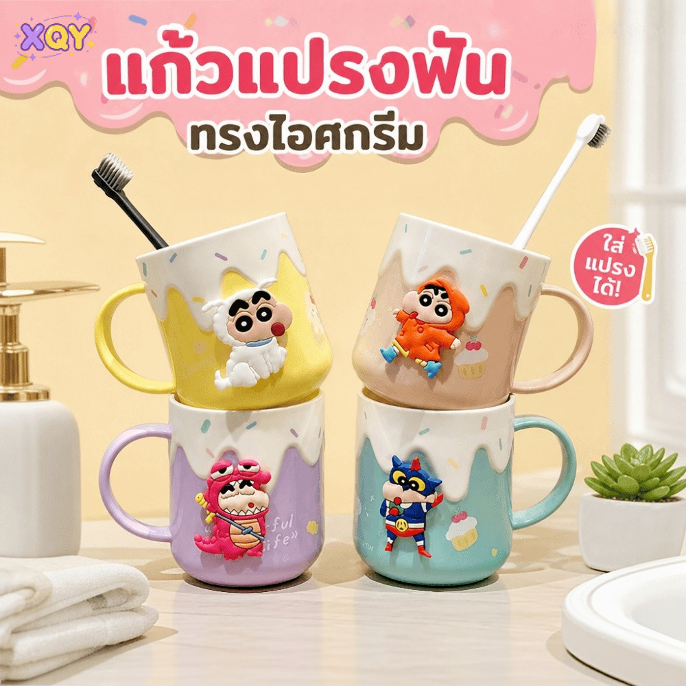 แก้วแปรงสีฟันรูปไอศกรีมลายการ์ตูน มีหูจับ สนับสนุนชำระเงินปลายทาง