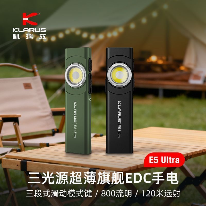 KLARUS KLARUS E5Ultra Ultra Ultra-Thin ขนาดเล็กแบบพกพา Strong Light ไฟฉายเดินป่ากลางแจ้งปีนเขา EDC ไ