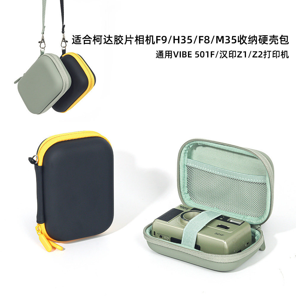 เหมาะสําหรับกล้อง Kodak H35 F9 M35 VIBE 501F เครื่องพิมพ์จีน Z1Z2 หนัง Hard Shell กระเป๋า