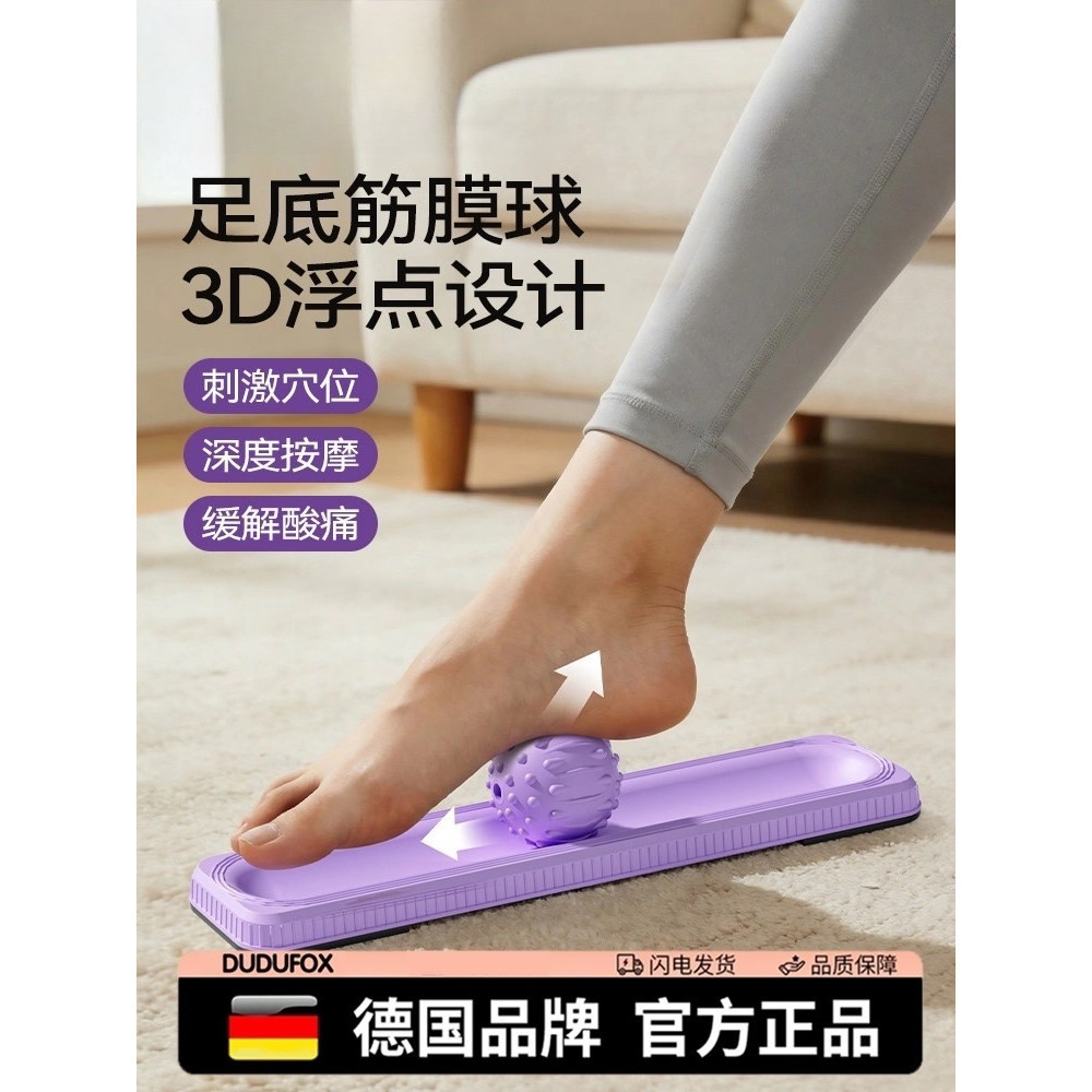 ขายร้อนขายดี Plantar fasciitis นวด Plantar Stabitis Fascia Ball แบนเท้า Rehabilitation Correction ขุ