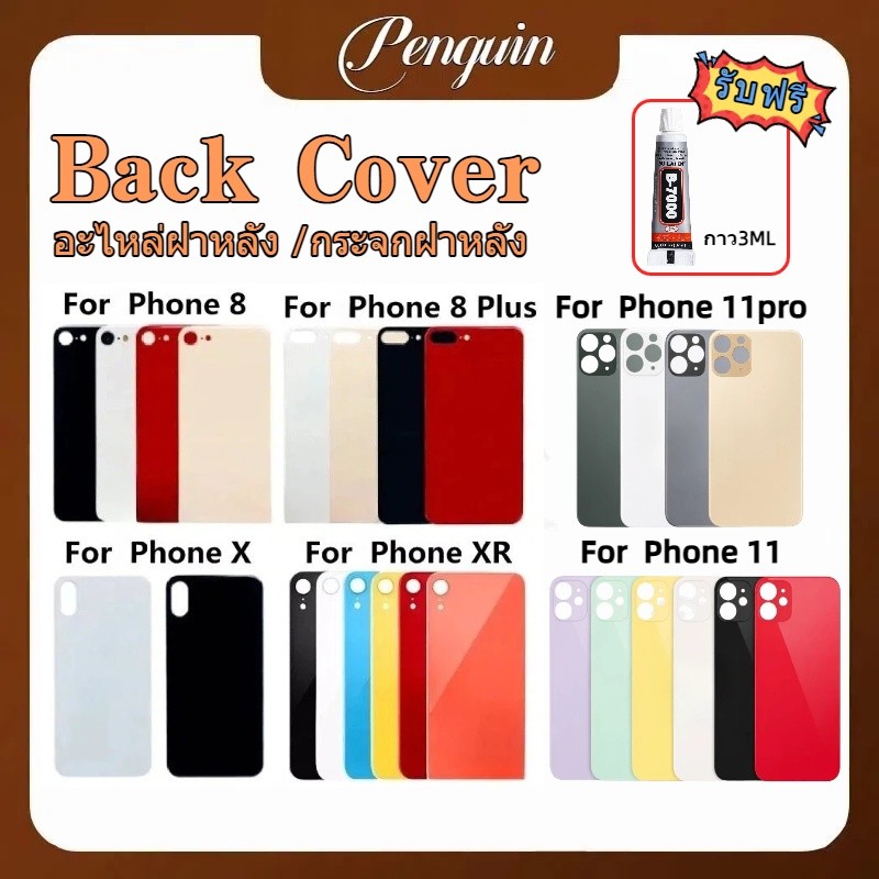 อะไหล่ฝาหลัง /กระจกฝาหลัง สำหรับ iP 8/8plus/X/XS/XR/XSMAX/11 Pro Max (มีโลโก้ รองรับทุกรุ่น) Back Cover Glass แถมกาวฟรี
