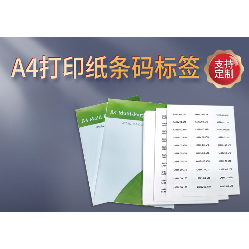 Box Box Box Label Sticker a4 Barcode Label ขนาดตัวอักษรกระดาษฉลาก a4 กระดาษพิมพ์กาว WJG