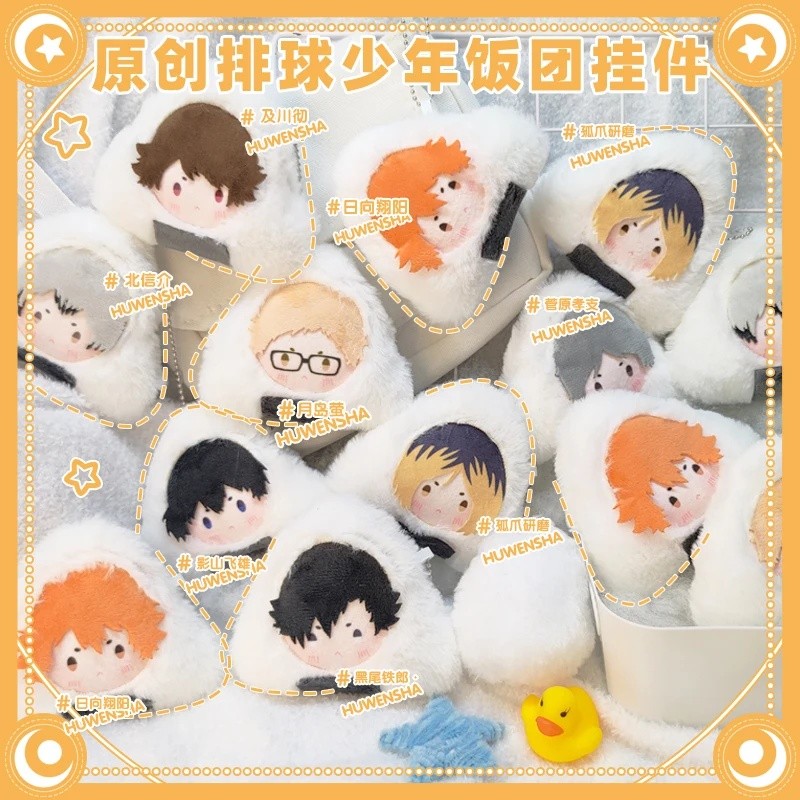 ตุ๊กตา Original Haikyuu Onigiri ตุ๊กตาจี้ของเล่น Oikawa Hinata Shoyo Tsukishima Kei Kageyama Tobi Ka