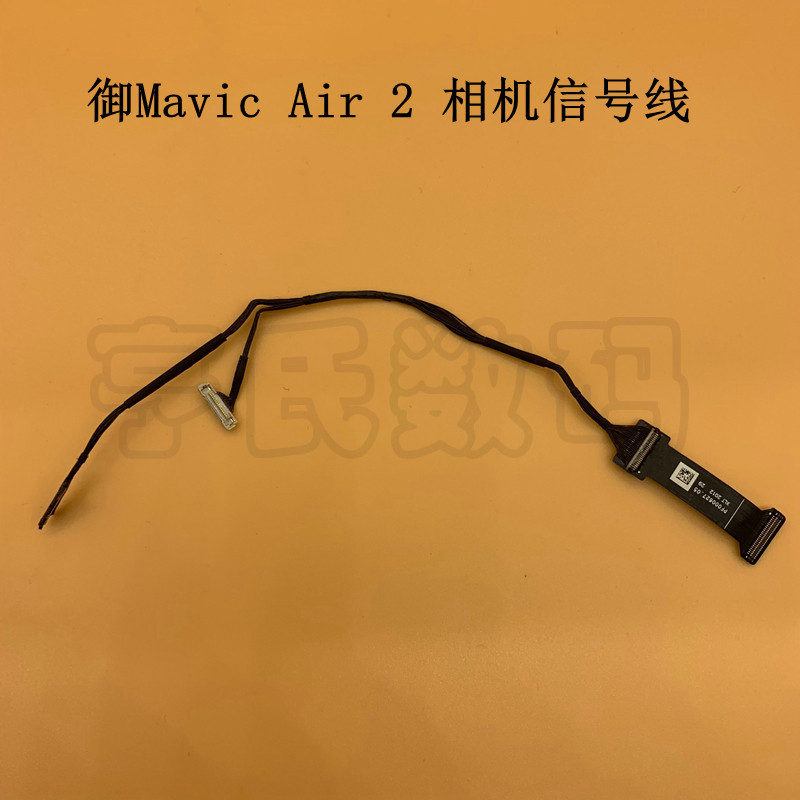 DJI DJI Mavic Air2 สายสัญญาณกล้องกิมบอล DJI Air2 กล้องกิมบอลสายโคแอกเซียล