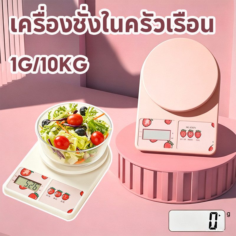 เครื่องชั่งในครัวเรือน เครื่องชั่งดิจิทัลสำหรับห้องครัว ความแม่นยำ 1G/10KG แสดงผลดิจิตอลคาร์ตูนมินิ 