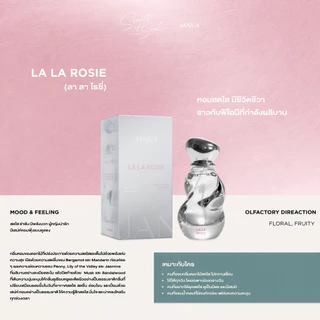 น้ำหอมแจนยัวร์ JANUA X BAMBAM [📍ส่งจากบริษัท | ส่งด่วนในวัน] คอลเลคชั่น SCENTS OF SOUL JANUA