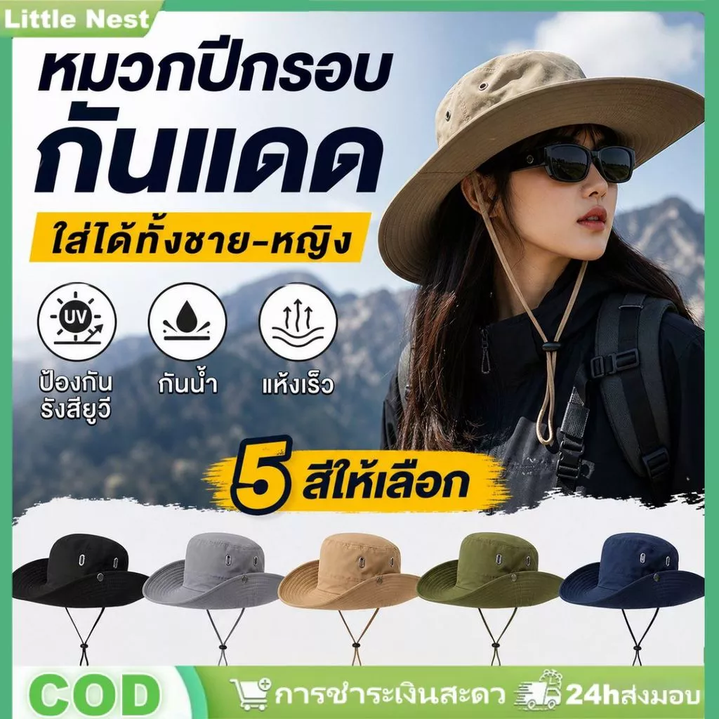 หมวกปีกกว้างสำหรับเดินป่า ตั้งแคมป์ กันน้ำ เหมาะสำหรับฤดูใบไม้ผลิและฤดูร้อน ป้องกันแสงแดด