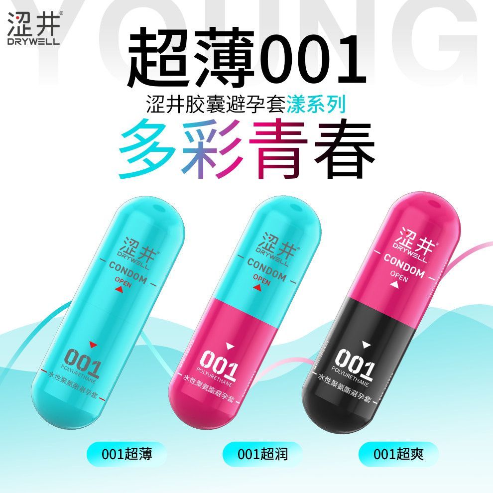 Shirai 001 ถุงยางอนามัยแคปซูล Ultra-Thin Water-Basurethane Official Condom Lubricating Nude Adult#涩井