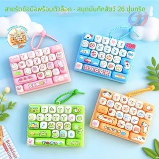 คีย์คีย์บอร์ดลดความเครียด CreativeMechanical Healing เครื่องมือจี้ยอดนิยมขนาดเล็กของขวัญอุปกรณ์เสริม ลายการ์ตูน ฝึกสมาธิ