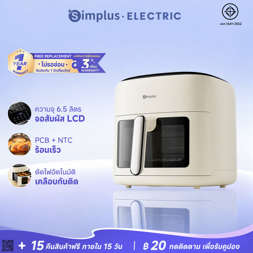 Simplus หม้อทอดไร้น้ำมัน 6.5 ลิตร 1500W หน้าต่างใส 10 เมนู KQZG018