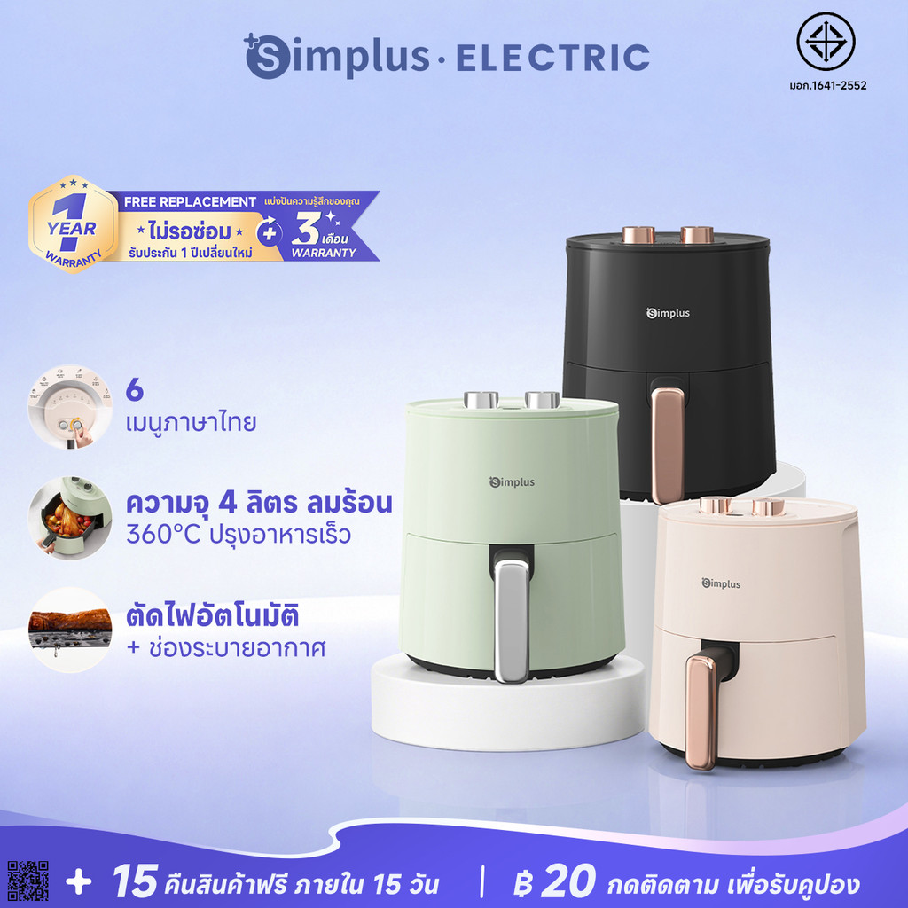 Simplus หม้อทอดไร้น้ำมันความจุขนาดใหญ่  Simplus 4ลิตร ไร้น้ำมัน อเนกประสงค์ ตะแกรงรองหม้อทอด KQZG007