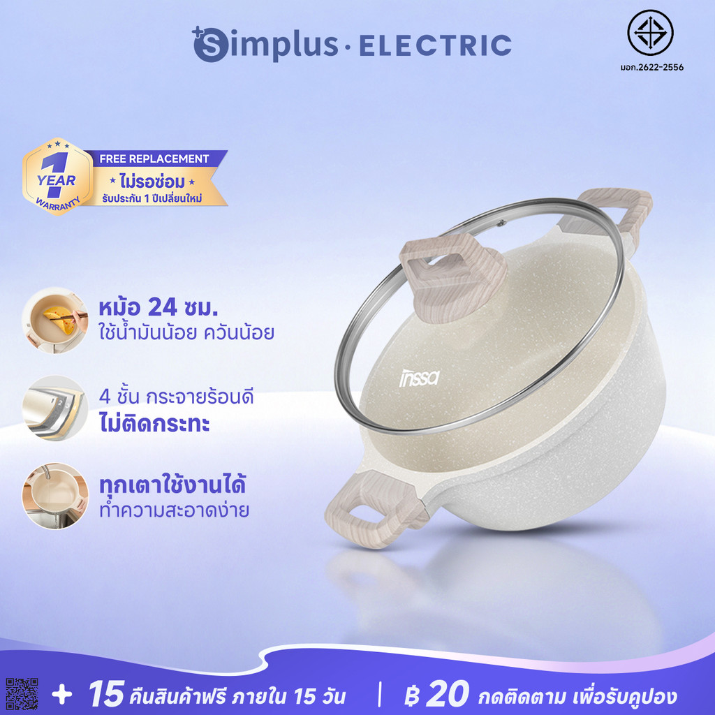 Simplus X INSSA กระทะหินไมฟาน กระทะ 24 ซม 4L ใช้ในครัวเรือน ทำอาหารเตาแก๊ส ฝาปิดใส GUOJ012