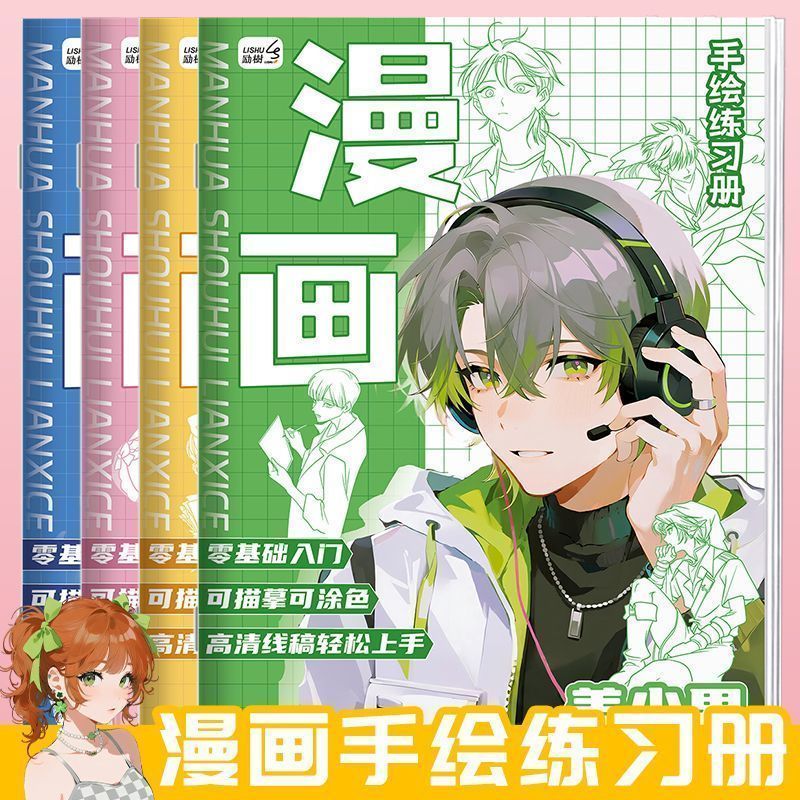 漫画手绘线稿描摹本人物素描控笔练习动态' 结构Q版美少女美少男画Manga Hand Drawn Line Drawing Copy, Anime Character Copying, Picture