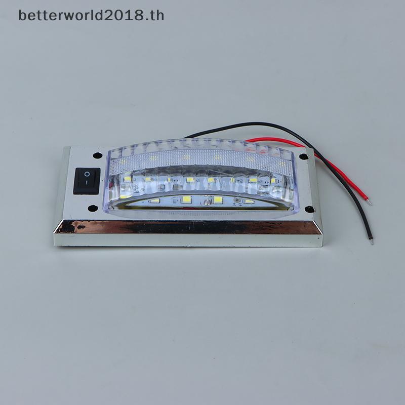 [bet] LED 12V-24V แผงแสงภายในรถโคมไฟอ่านหนังสือความสว่างสูงไฟห้องโดยสารสําหรับ Van Tru RV เรือ Campe