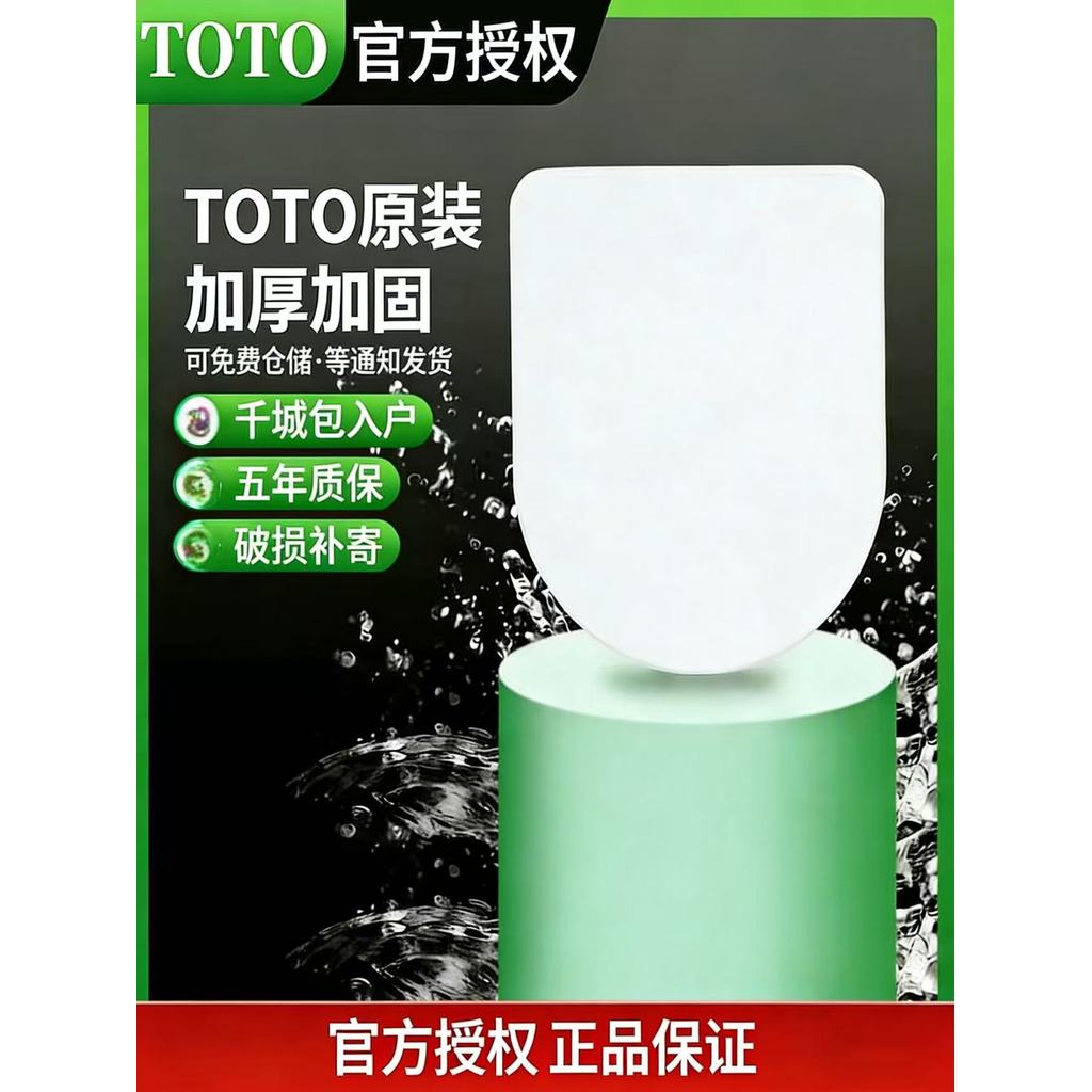 TOTO ของแท้ TC510CVK-CW162 166 TC384cvk 760 761 762 763 ฝาครอบแผ่น