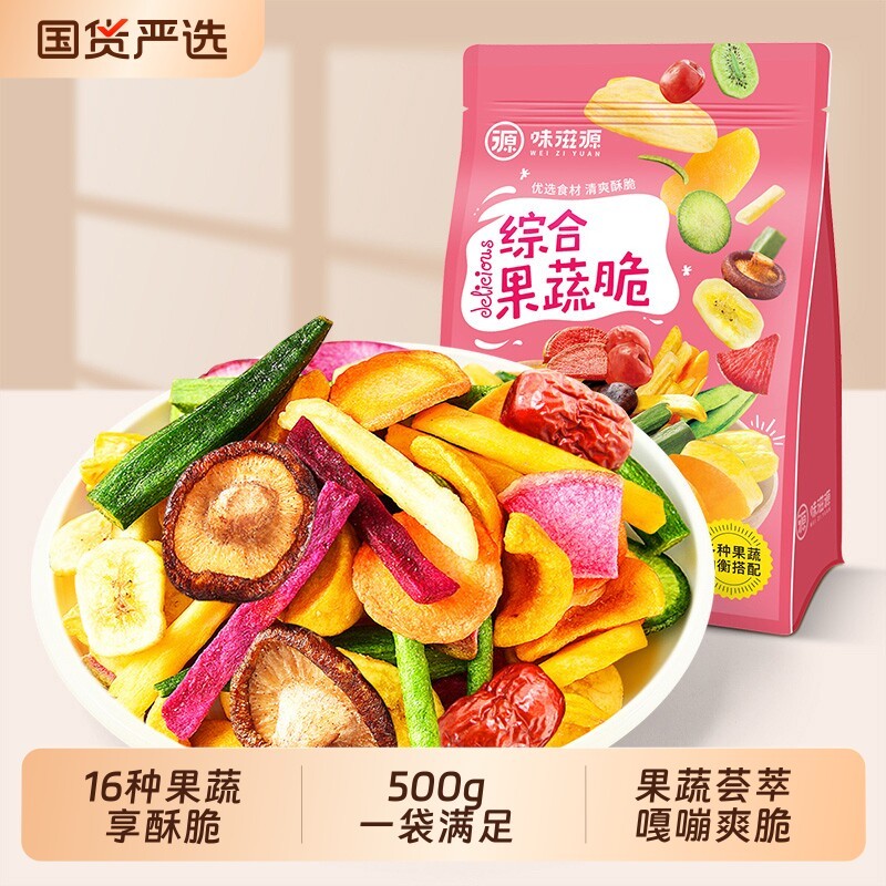 ผักรวมแห้ง ผลไม้รวม ผักกรอบ 500 กรัม ถุง ผลไม้แห้ง กระเจี๊ยบเขียว กรอบ ขนมขบเคี้ยว ผักอบแห้ง S202607