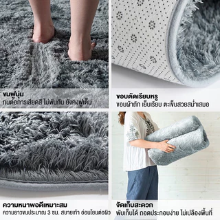 พรม 40*60cm พรมปูพื้นห้องนอน พรมปูพื้น พรมห้องนั่งเล่น พรมขนนุ่ม ผ้าปูพื้นพรมก พรมขนสั้น ขนนิ่ม ตกแต่งสวย มีหลายขนาด COD