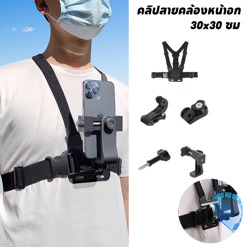 คลิปสายคล้องหน้าอก สายรัดหน้าอกโทรศัพท์มือถือ หมุนได้ 360องศา ใช้กับโทรศัพท์ได้ทุกรุ่น  ขี่ถ่ายภาพถ่ายทอดสดสายสะพาย