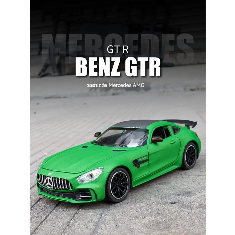 รถสปอร์ตโมเดลเบนซ์ AMG GTR เปิดประตูได้ หลายจุด ทนต่อการตก