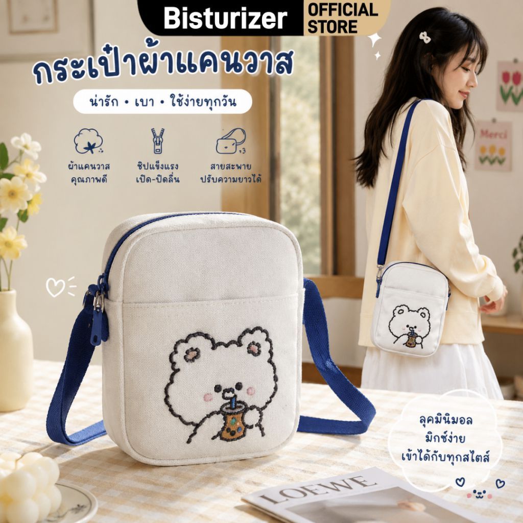 กระเป๋าผ้าแคนวาสสะพายข้างลายหมีฟูฟ่อง BISTURIZER ขนาดเล็ก พร้อมสายสะพายปรับได้และพวงกุญแจ สไตล์เกาหลี 【LuckServeX】