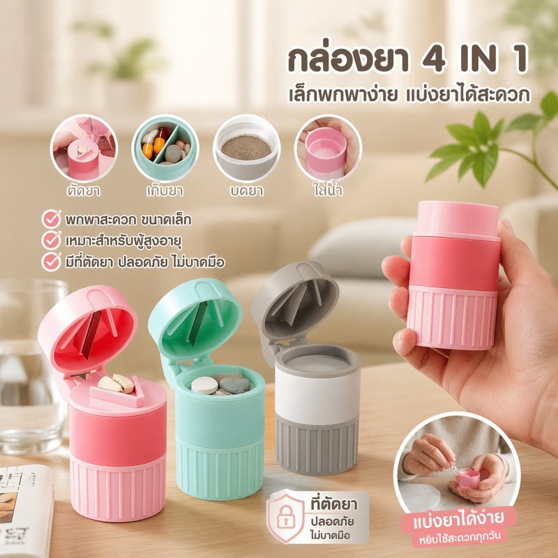 แบบพกพาตัดยากล่องยาออแกไนเซอร์เครื่องบดความปลอดภัยใบมีดเดินทางยาเก็บถ้วยน้ํา