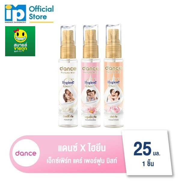 [1 ขวด] น้ำหอม แดนซ์ x ไฮยีน เพอร์ฟูม มิสท์ 25 มล. Hygiene